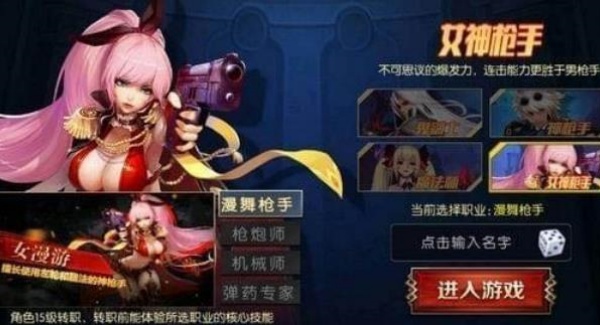 阿拉德之怒安卓版游戏攻略