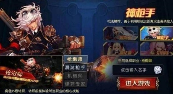 阿拉德之怒安卓版游戏攻略