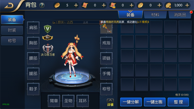 阿拉德之怒安卓版