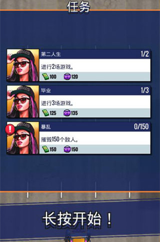 疾速快线复仇之路最新版游戏攻略