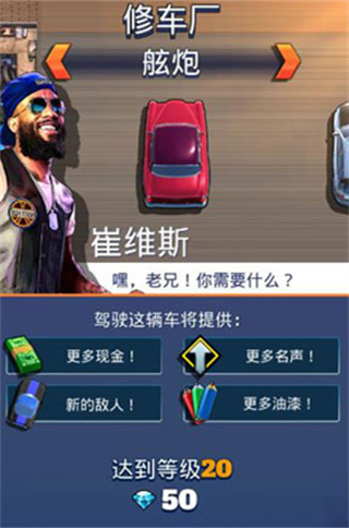 疾速快线复仇之路最新版游戏攻略