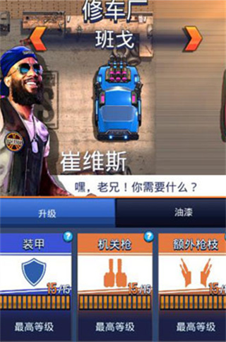 疾速快线复仇之路最新版游戏攻略
