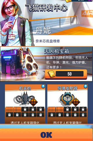 疾速快线复仇之路最新版游戏攻略