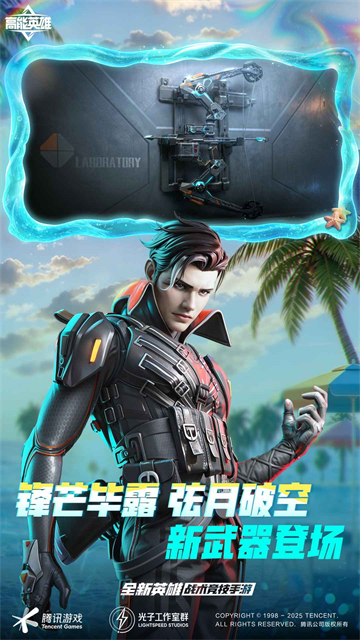 高能英雄安卓手机版