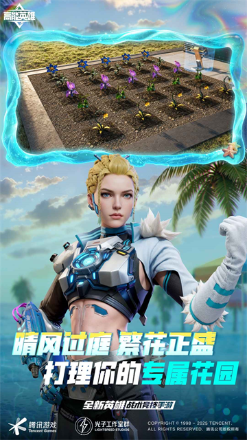 高能英雄安卓手机版