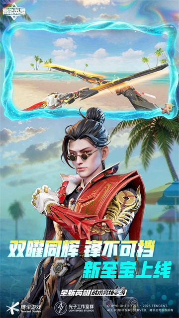 高能英雄安卓手机版