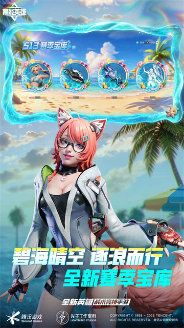 高能英雄安卓手机版