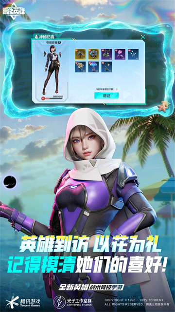 高能英雄安卓手机版