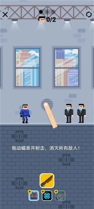 子弹先生2最新版游戏攻略