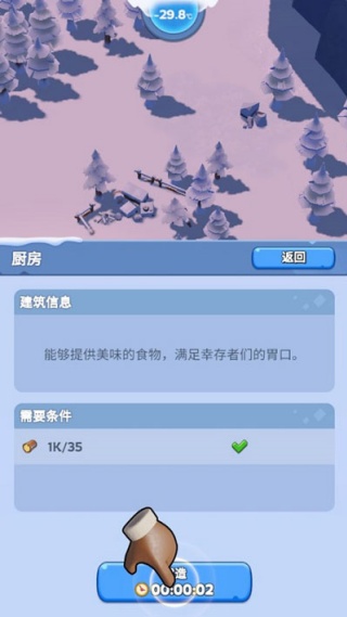 无尽冬日安卓版游戏攻略