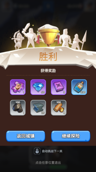 无尽冬日安卓版游戏攻略