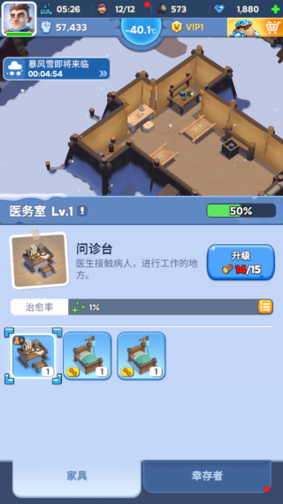 无尽冬日安卓版游戏攻略