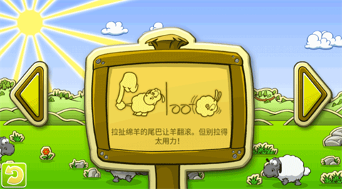 云和绵羊的故事2最新版怎么玩