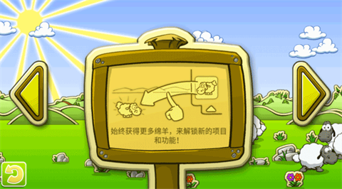 云和绵羊的故事2最新版怎么玩
