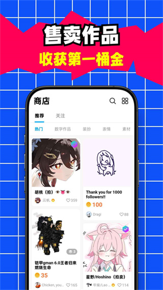 创游世界安卓下载