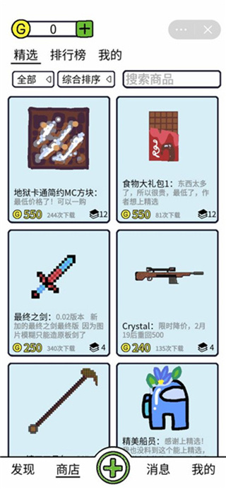 创游世界汉化版游戏攻略