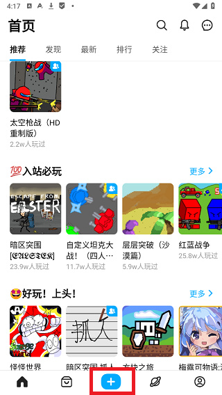创游世界汉化版游戏攻略