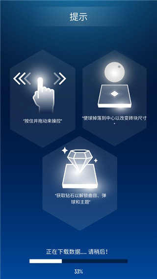 节奏弹球汉化版游戏玩法