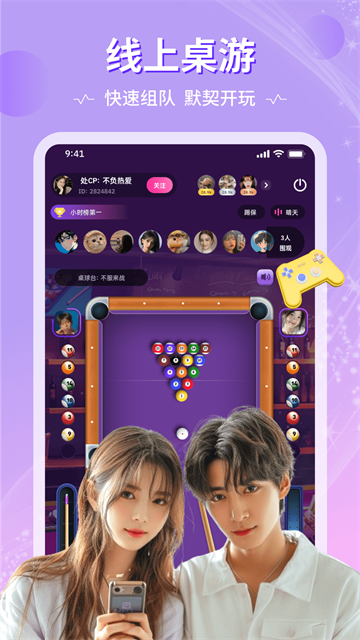 恋爱物语官方版