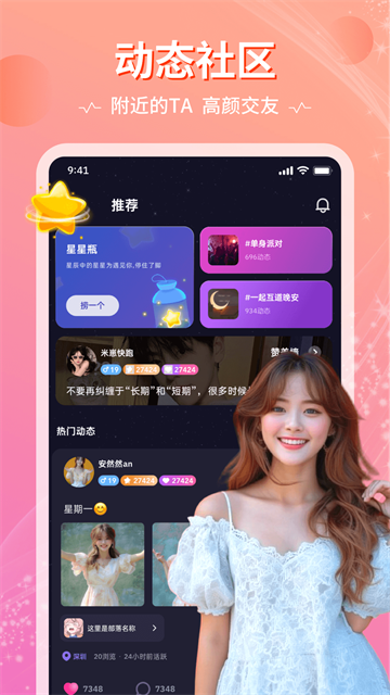 恋爱物语官方版
