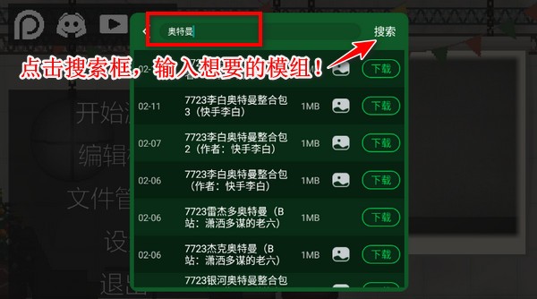 甜瓜乐园官方版游戏攻略