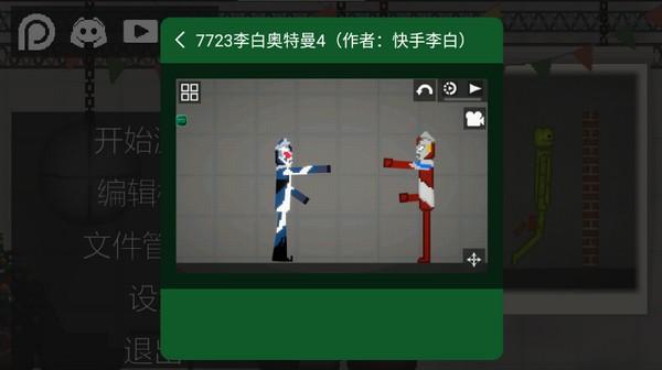 甜瓜乐园官方版游戏攻略