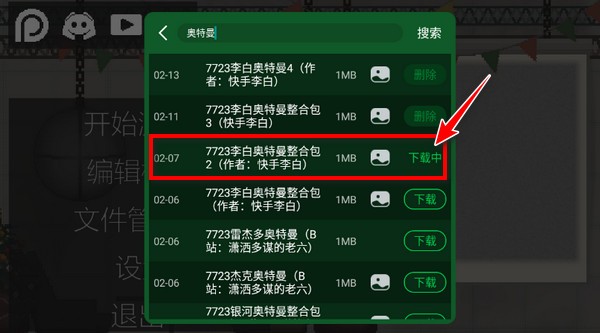 甜瓜乐园官方版游戏攻略