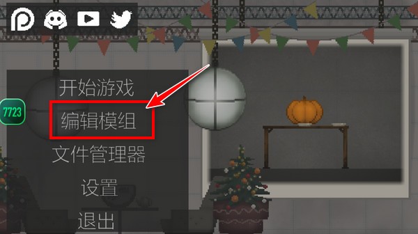 甜瓜乐园官方版游戏攻略
