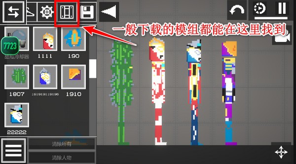甜瓜乐园官方版游戏攻略