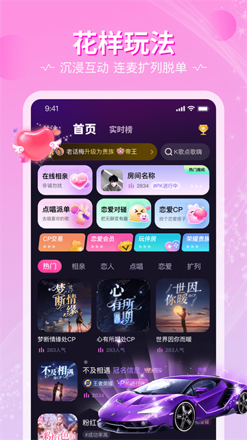 恋爱物语app下载