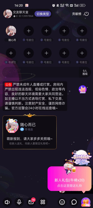 恋爱物语官方版怎么开自己的房间