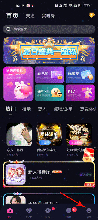 恋爱物语官方版怎么开自己的房间