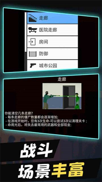 平面僵尸防御2026安卓版