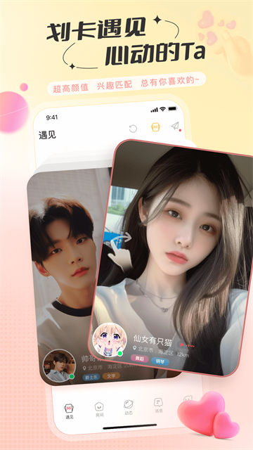 语玩最新版