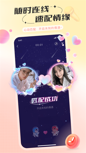 语玩app下载