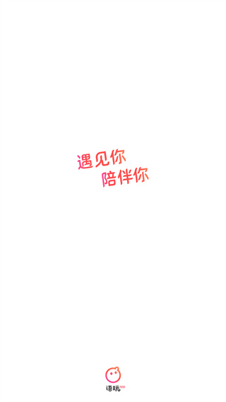 语玩免费版怎么登入
