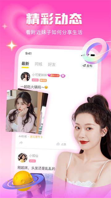 音麦漂流瓶免费版