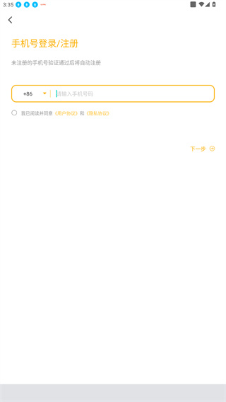 音麦漂流瓶免费版怎么登入