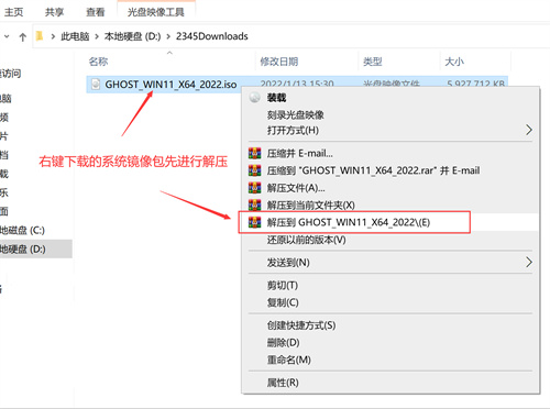 Win11专业版安装流程