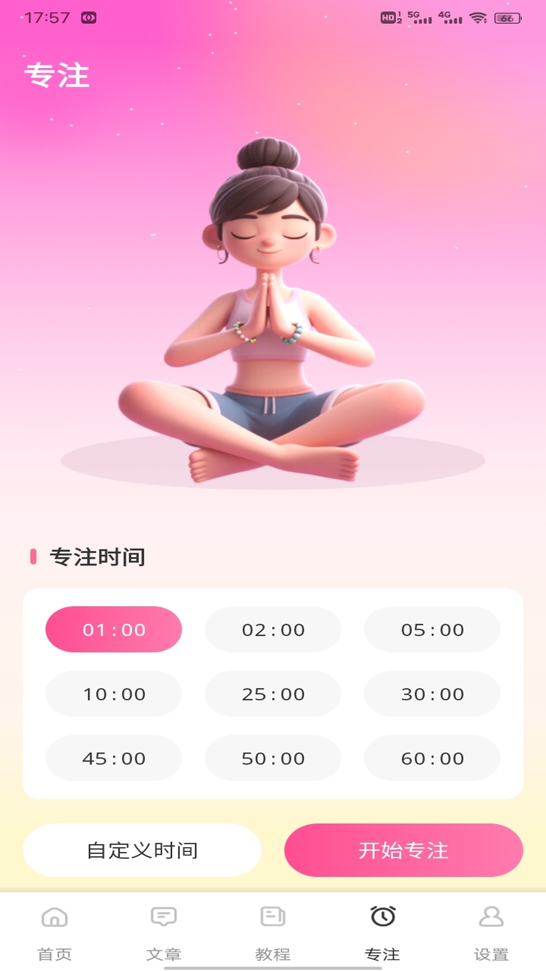 启元生活最新版