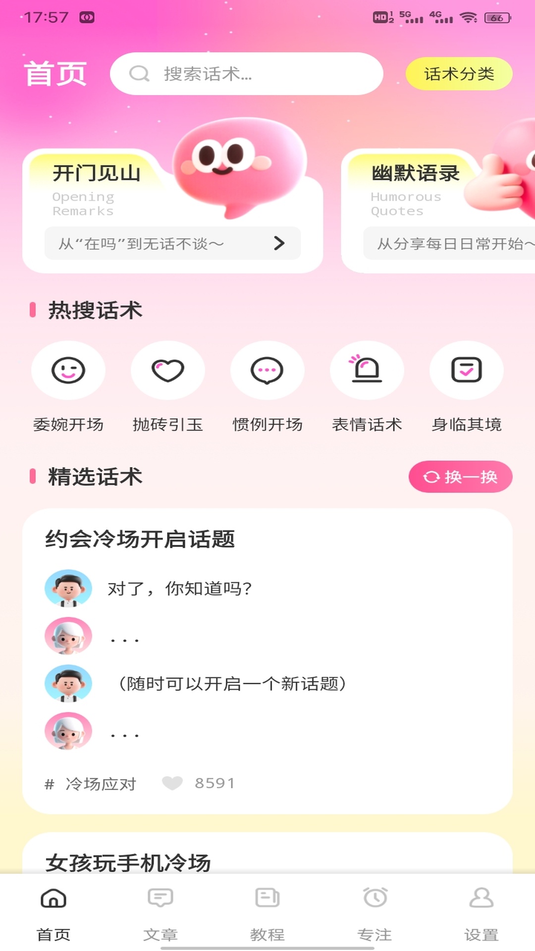 启元生活2026版