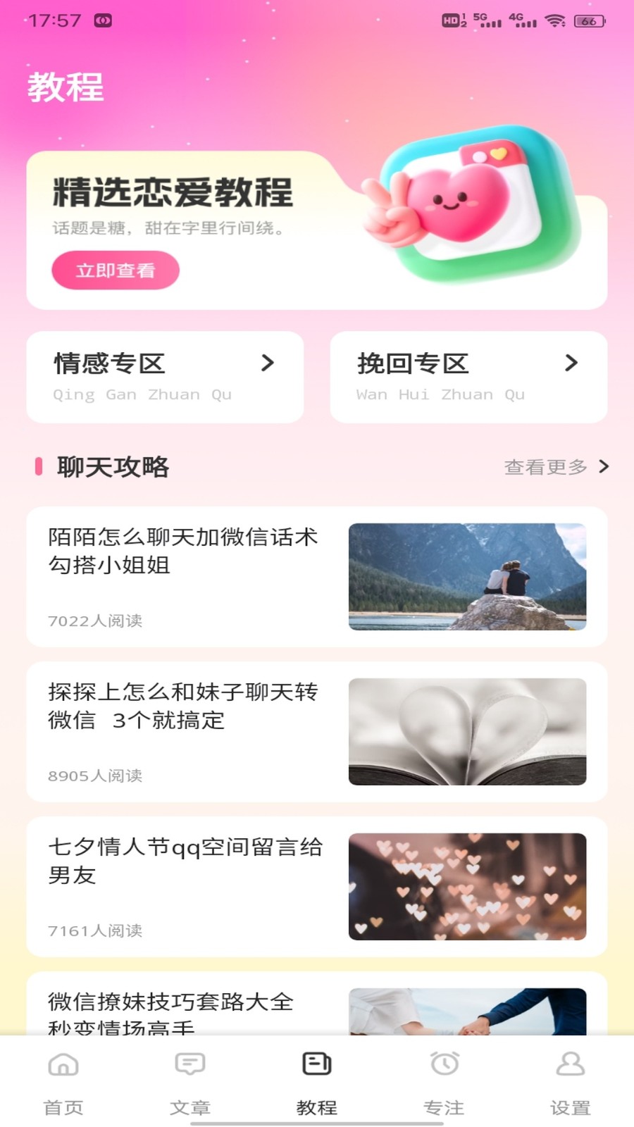 启元生活app下载