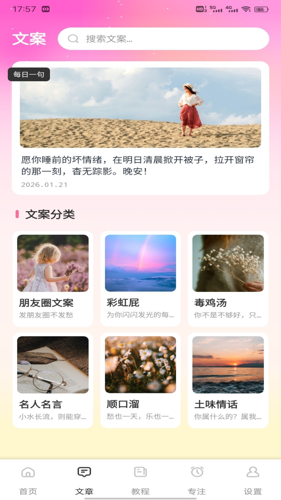 启元生活app下载