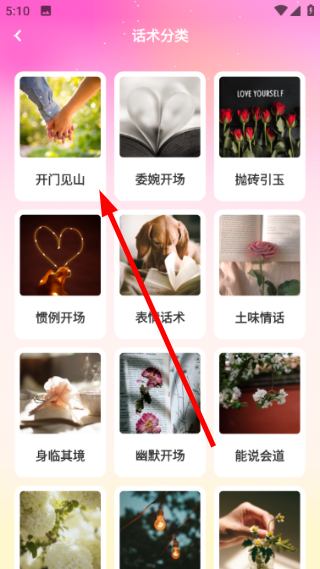 启元生活最新版怎么搜索聊天话术