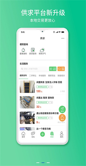 常熟零距离app下载