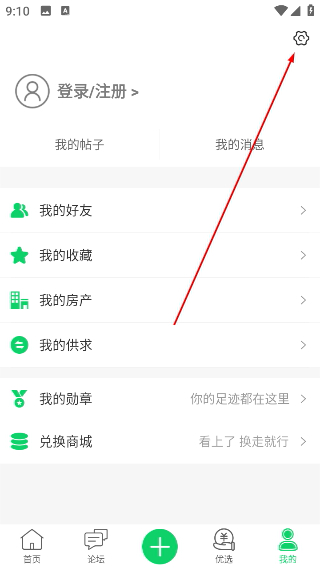 常熟零距离最新版软件怎么用