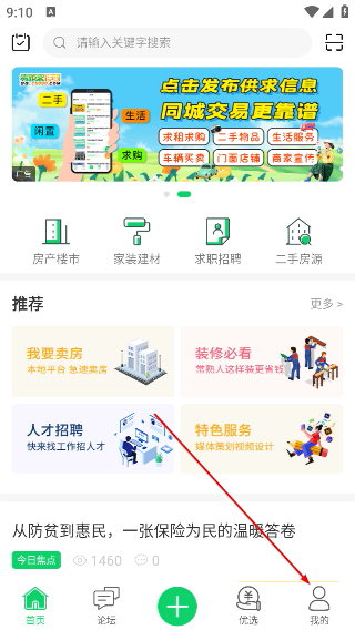 常熟零距离最新版软件怎么用