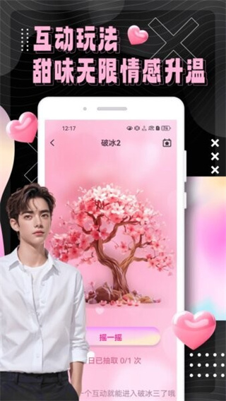 春悦聊天app下载