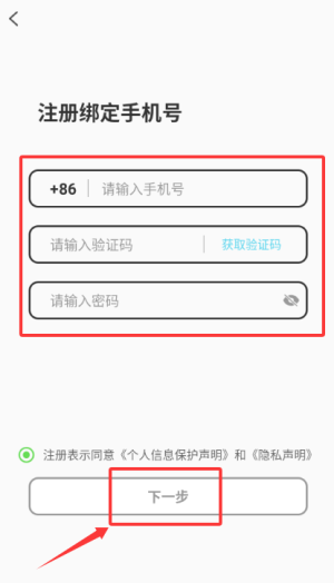 春悦聊天官网版注册教程