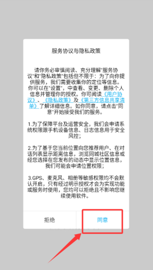 春悦聊天官网版注册教程